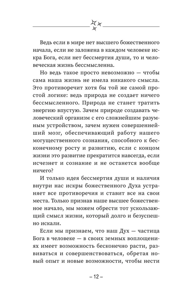 Крайон. Хроники Акаши. Тайные практики, которые откроют новые возможности!